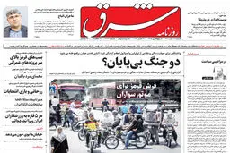 شنبه 29 مهر 1402 شماره 4676