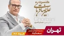 تور کنسرت‌های علیرضا قربانی به پایتخت رسید