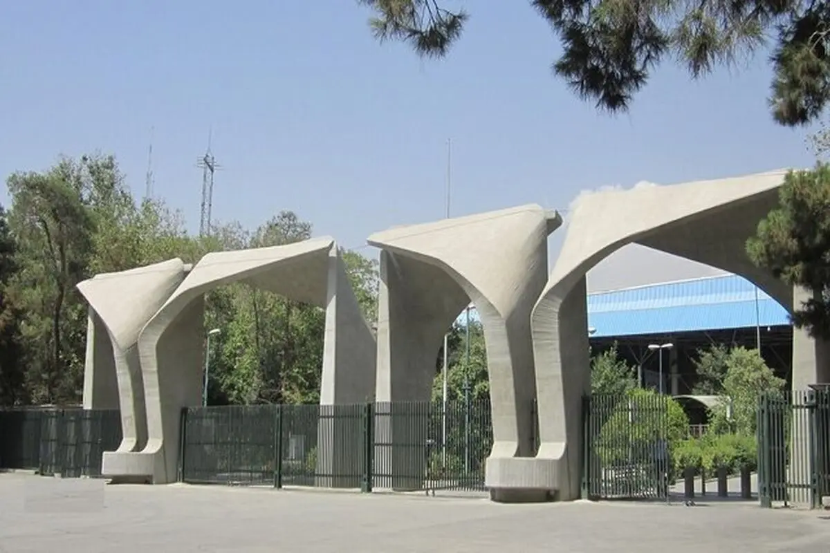 دانشگاه تهران نظرسنجی درباره آب را تکذیب کرد