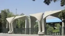 ۴ هفته تعطیلی دانشگاه تهران بعد از عید نوروز/ کلاس ها تا ۷ اردیبهشت به صورت مجازی برگزار  می‌شود