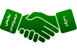 در تعیین سرنوشت بخش خصوصی به قانون عمل کنید