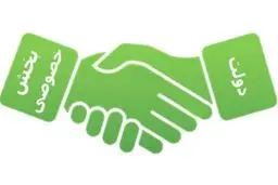 در تعیین سرنوشت بخش خصوصی به قانون عمل کنید