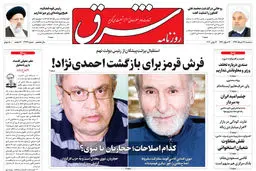 شنبه 31 خرداد 1399 شماره 3745