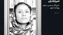 حمیدرضا درجاتی عکاس مطبوعاتی، درگذشت

