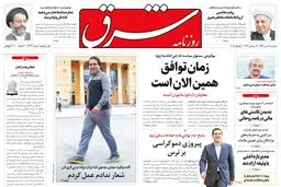  دوشنبه 15تیر 1394 | شماره 2342