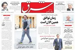  دوشنبه 15تیر 1394 | شماره 2342