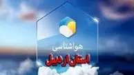پیش بینی هوای اردبیل جمعه 5 اردیبهشت 1404