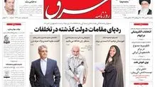 یکشنبه 19 بهمن 1393شماره 2232