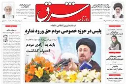 پنجشنبه 08 خرداد 1393 شماره 2027