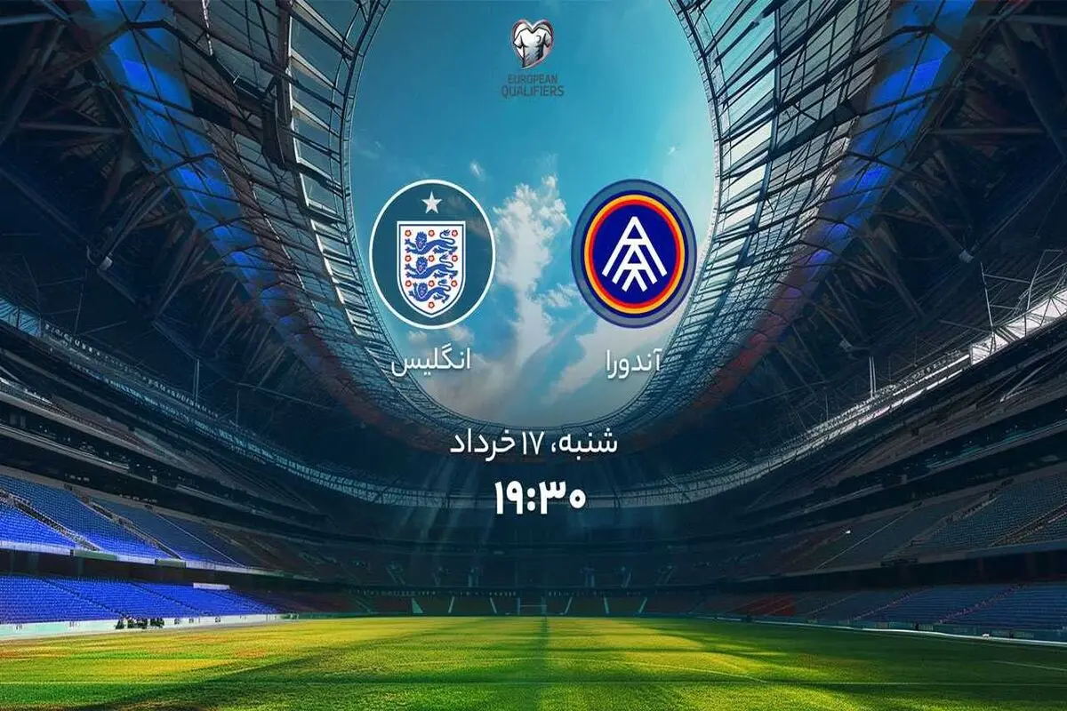 ترکیب انگلیس مقابل آندورا