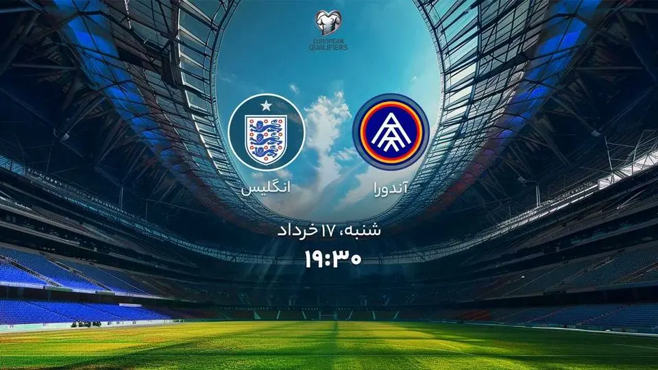 ترکیب انگلیس مقابل آندورا