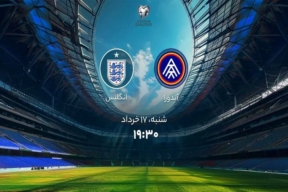ترکیب انگلیس مقابل آندورا
