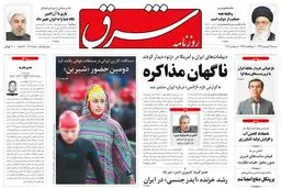 شنبه 15 شهریور 1393 شماره 2106