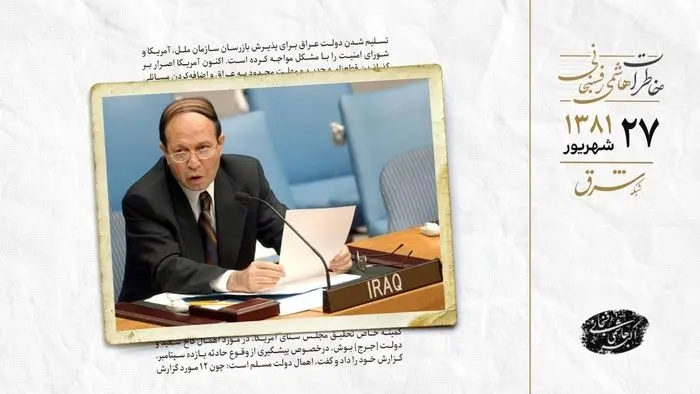 تسلیم شدن عراق آمریکا را دچار مشکل کرد