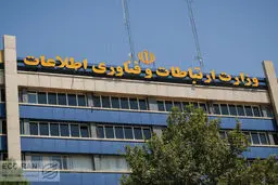 سند جدیدی برای فعالیتهای اقتصادی دیجیتال تهیه شد 