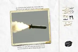 حمله آمریکا به عراق با موشک‌های کروز آغاز شد