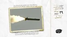 حمله آمریکا به عراق با موشک‌های کروز آغاز شد