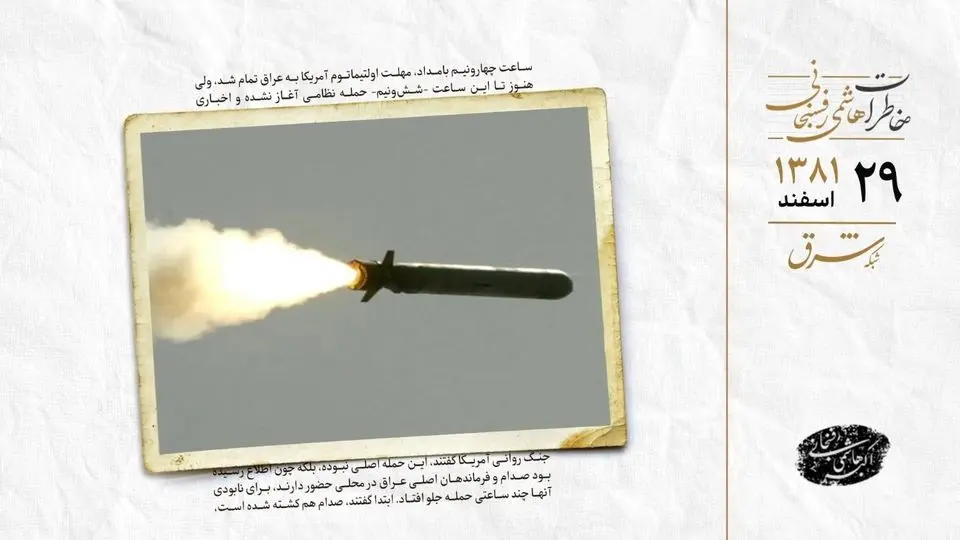 حمله آمریکا به عراق با موشک‌های کروز آغاز شد