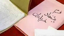 تکلیف ۶۰۰ میلیارد دلار اموال تملیکی مشخص شد 