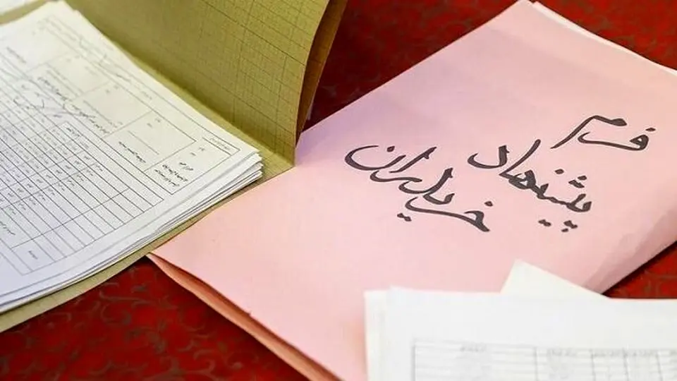 آغاز ۲ مزایده بزرگ برای فروش ۱۱ هزار و ۷۹۰ میلیارد ریال اموال تملیکی
