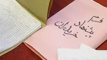 آغاز ۲ مزایده بزرگ برای فروش ۱۱ هزار و ۷۹۰ میلیارد ریال اموال تملیکی
