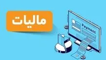 خانه‌های بالای ۲۵ میلیارد تومان مشمول مالیات دو در هزار می‌شوند

