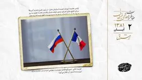 مخالفت روسیه و فرانسه با پیش‌نویس استفاده از زور علیه عراق