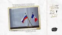 چین، خرید نفت از روسیه را متوقف کرد
