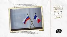 مخالفت روسیه و فرانسه با پیش‌نویس استفاده از زور علیه عراق