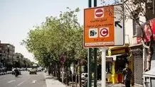 زمان اجرای طرح ترافیک جدید تهران اعلام شد
