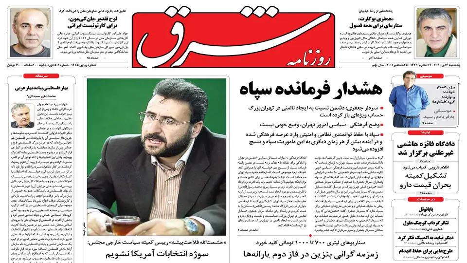 یکشنبه 4 دی 1390 شماره 1425