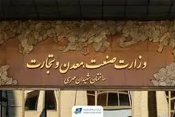  وزارت صمت میان وعده و واقعیت
