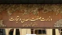 وزارت صمت میان وعده و واقعیت
