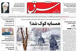 دوشنبه 24 بهمن 1401 شماره 4495