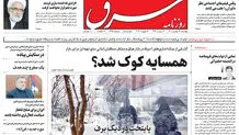دوشنبه 24 بهمن 1401 شماره 4495
