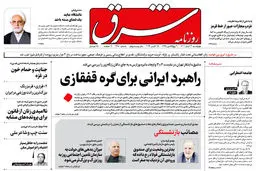 چهارشنبه 3 آبان 1402 شماره 4680