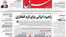 چهارشنبه 3 آبان 1402 شماره 4680
