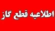 گاز برخی مناطق رشت قطع می شود+اطلاعیه