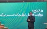 رشد 900درصدی صندوق طلای «رزترنج» در نخستین سال فعالیت