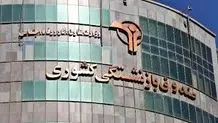 نیروی محرک اصلاحات
 در صندوق‌های بازنشستگی
