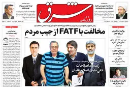سه شنبه 20 آذر 1397 شماره 3313