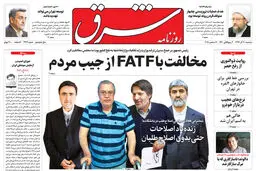 سه شنبه 20 آذر 1397 شماره 3313