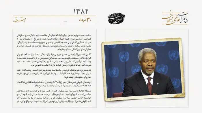 انتقاد کوفی عنان به عدم توجه آمریکا به امنیت در عراق