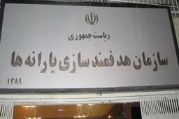 یارانه کدام خانوارها قطع می‌شود؟