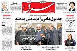 یکشنبه 21 آبان 1396 شماره 3009