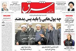 یکشنبه 21 آبان 1396 شماره 3009