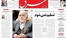 یکشنبه 01 اسفند 1389شماره 1189