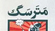 تنهایی مدرن و روایت اعماق