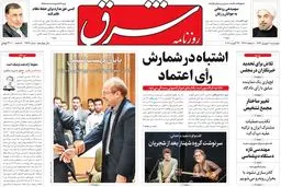 چهارشنبه 1 شهریور ۱۳۹۶ | شماره 2944