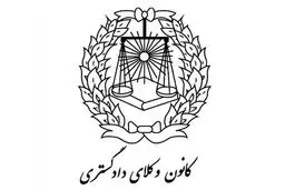چرا صدای کانون ‌وکلا به جایی نمی‌رسد!
